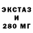 ЭКСТАЗИ 250 мг STAR GIZMOS