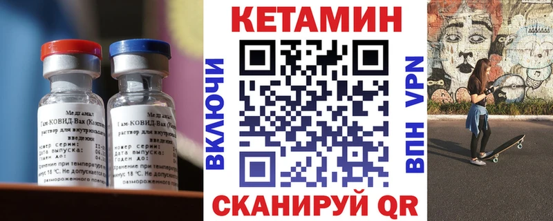 Кетамин ketamine  Безенчук 