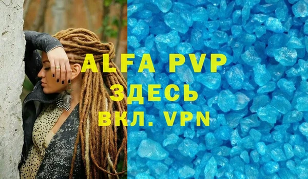ALPHA PVP Аркадак