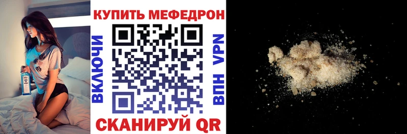 Меф мяу мяу ссылка на мегу tor Безенчук