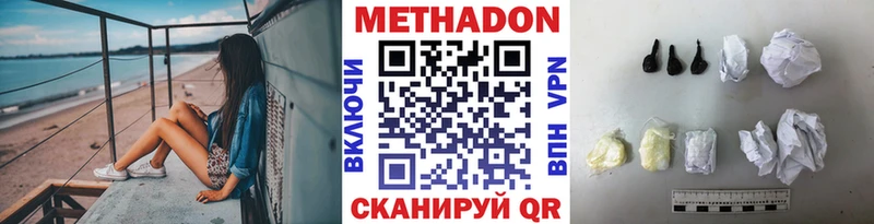 Метадон methadone Безенчук